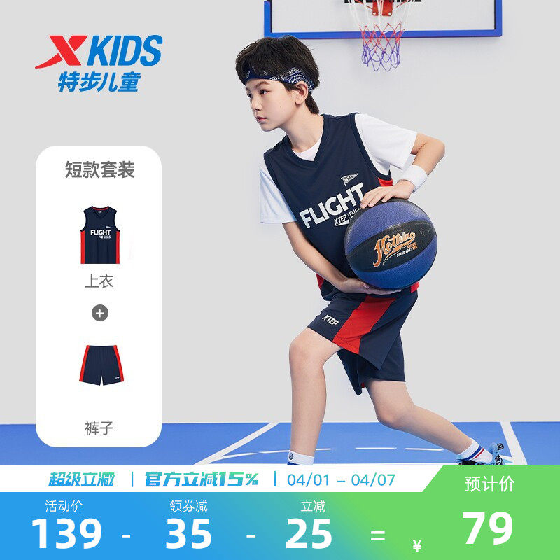特步儿童篮球服套装2026夏季新款男童夏装运动速干衣大童背心球服