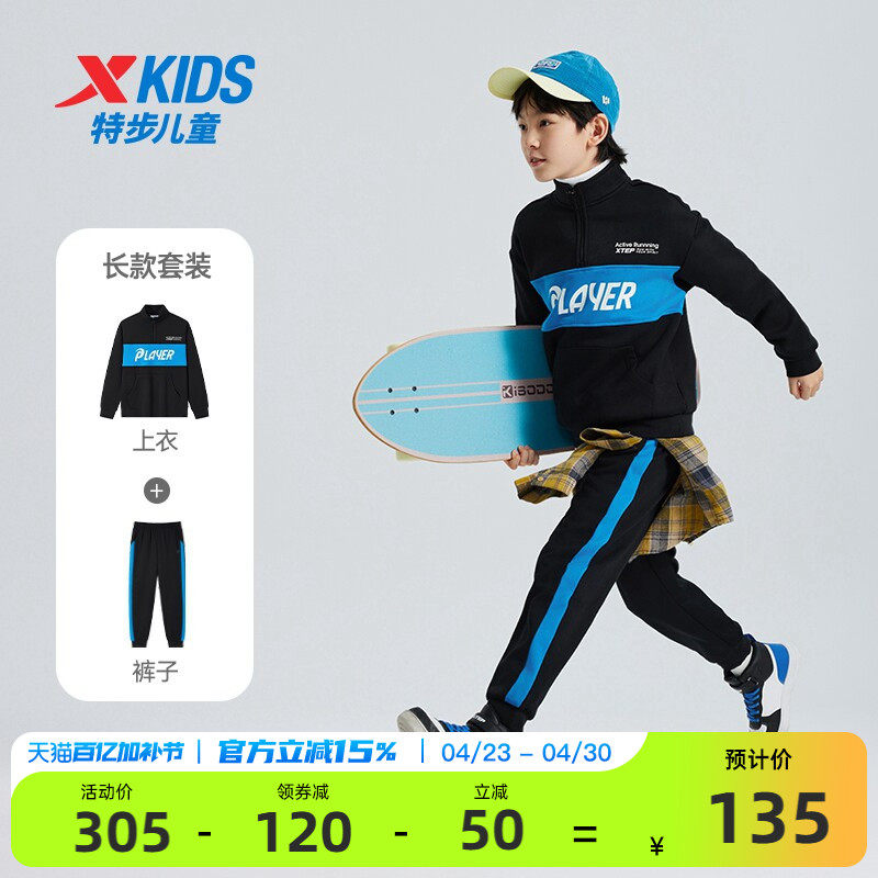 特步童装儿童套装男童春季运动服两件套2026新款卫衣裤子宝宝春装