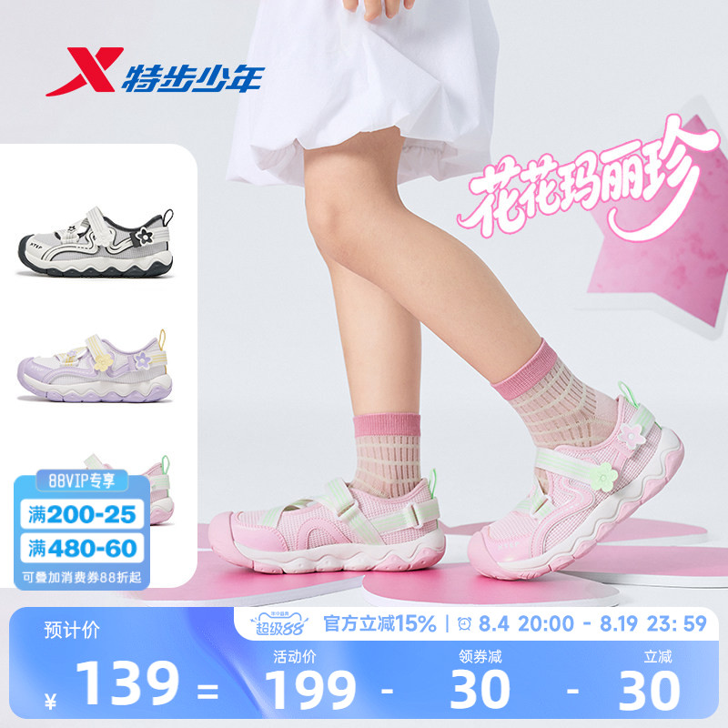 玛丽珍凉鞋|特步女童鞋夏季新款网面透气女小童宝宝运动鞋休闲鞋