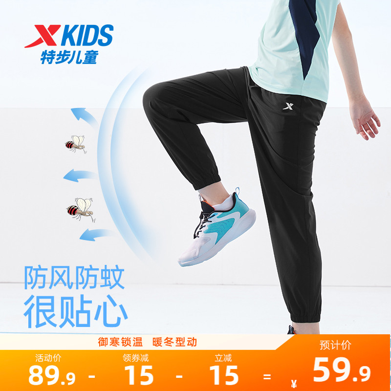 特步童装男童裤子速干裤夏装大童休闲裤防蚊裤秋冬薄款儿童运动裤