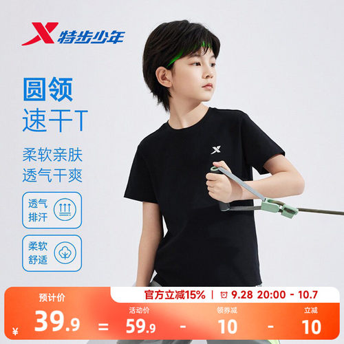 特步童装儿童纯棉夏装男童运动短袖T恤2026年夏季新款大童薄款短T