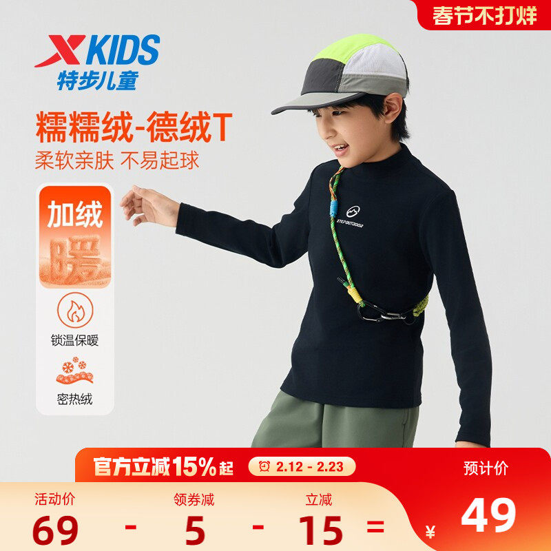 特步童装2026秋冬新款男童德绒打底衫半高领儿童长袖T恤保暖内搭