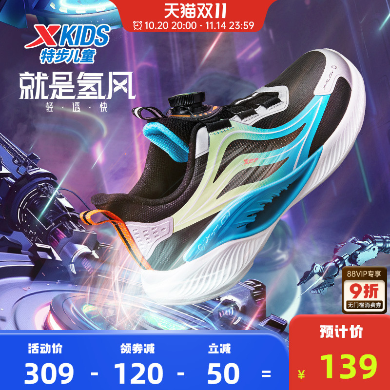 氢风5.0特步儿童跑步鞋中大童旋钮扣鞋子春季男童运动鞋女童鞋子