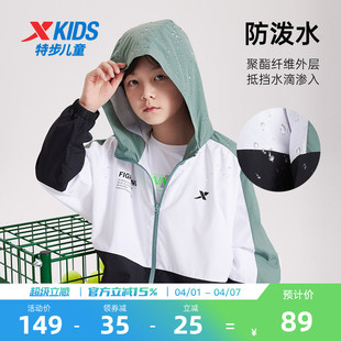 儿童运动风衣薄款 外套防风青少年休闲上衣 男童外套春夏季 特步童装