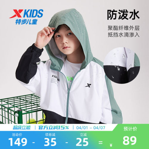 特步童装男童外套春夏季儿童运动风衣薄款外套防风青少年休闲上衣