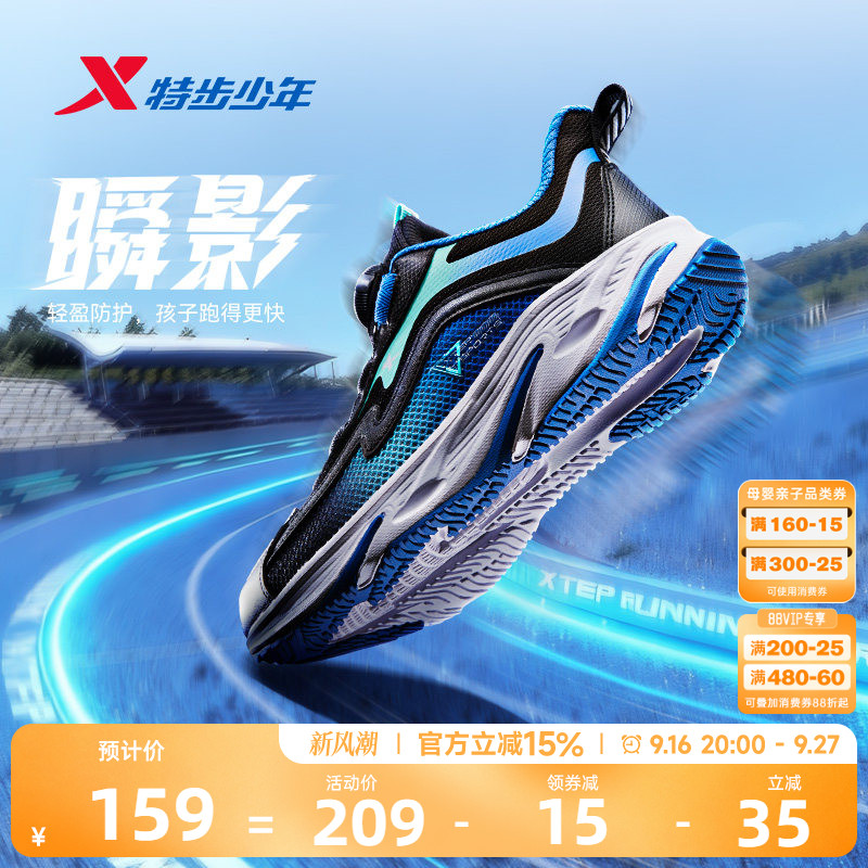 特步儿童旋转扣男童运动鞋图片