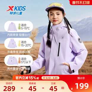 特步童装儿童三合一外套女童冬季新款防风冬装上衣户外摇粒绒风衣