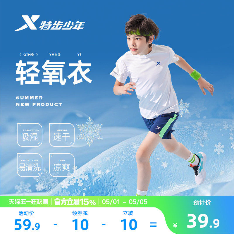 特步童装儿童短袖T恤男童速干衣夏装上衣夏季新款大童衣服运动短T