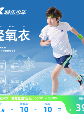 特步童装儿童短袖T恤男童速干衣夏装上衣夏季新款大童衣服运动短T