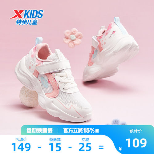 喵喵鞋｜特步女童鞋2026新款夏季儿童运动鞋透气跑鞋魔术贴运动鞋