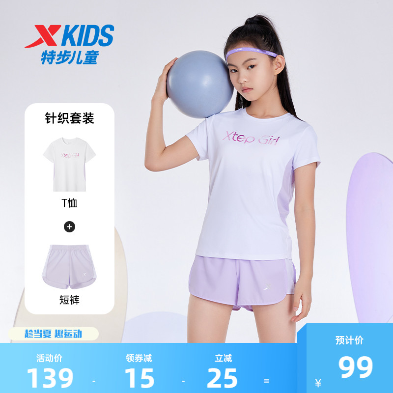 特步童装女童速干运动套装2025夏季新款儿童短T短裤子中大童夏装