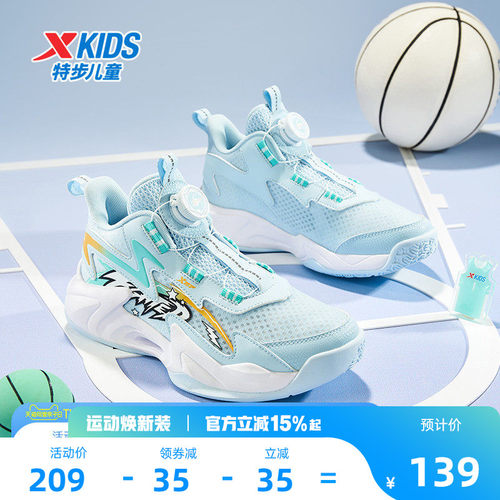 特步篮球鞋专业运动儿童透气球鞋