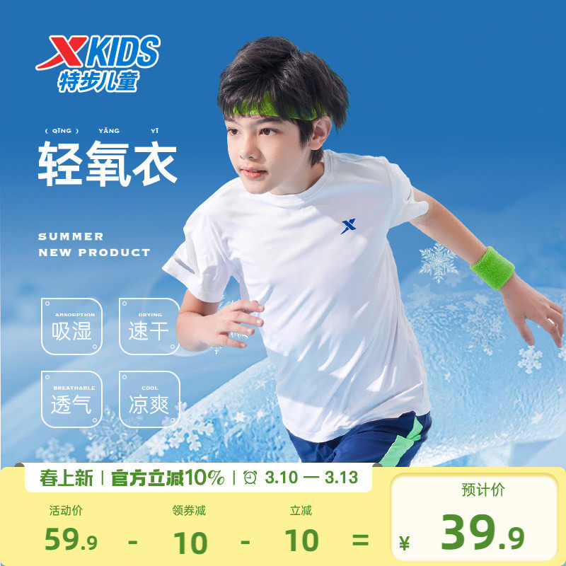 特步童装儿童短袖T恤男童速干衣夏装上衣夏季新款大童衣服运动短T