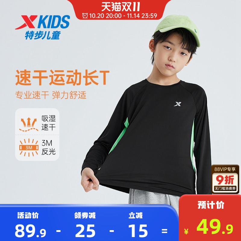 特步童装男童拼接长袖T恤