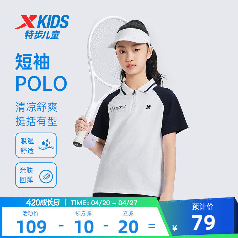 特步童装女童中大童套头翻领短T恤夏季新款透气速干儿童上衣T恤