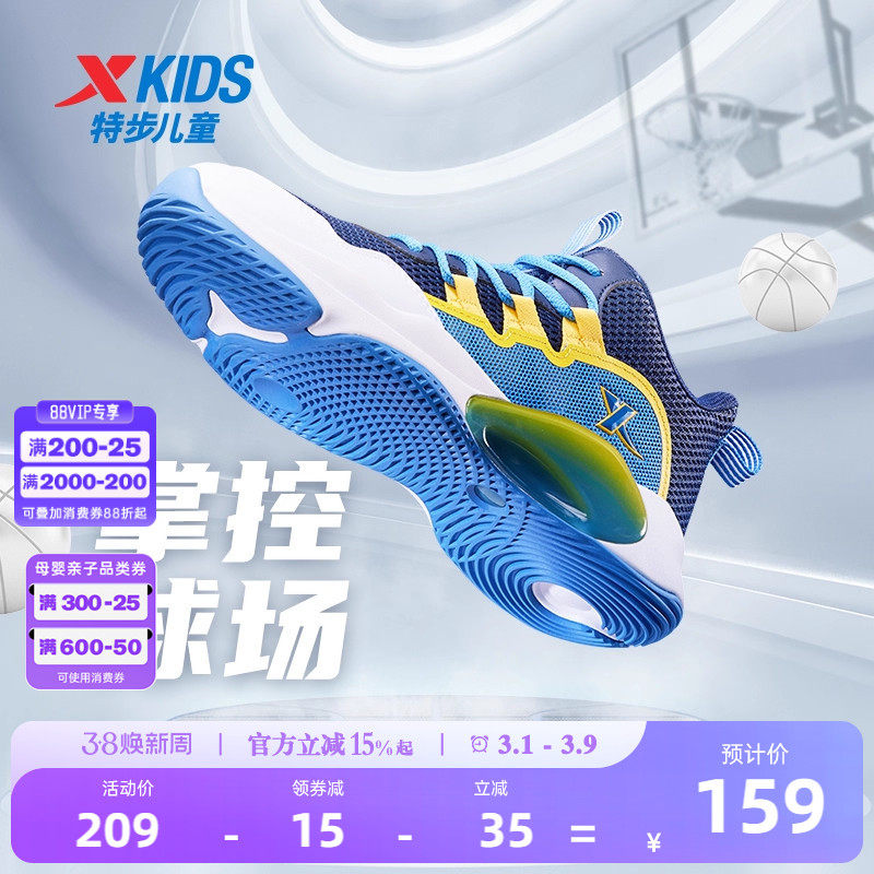 特步儿童篮球鞋2026年春夏季新款男童鞋青少年网面运动鞋男孩球鞋