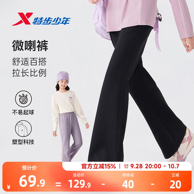 特步童装女童裤子秋季儿童喇叭裤2026新款大童运动裤女孩休闲长裤