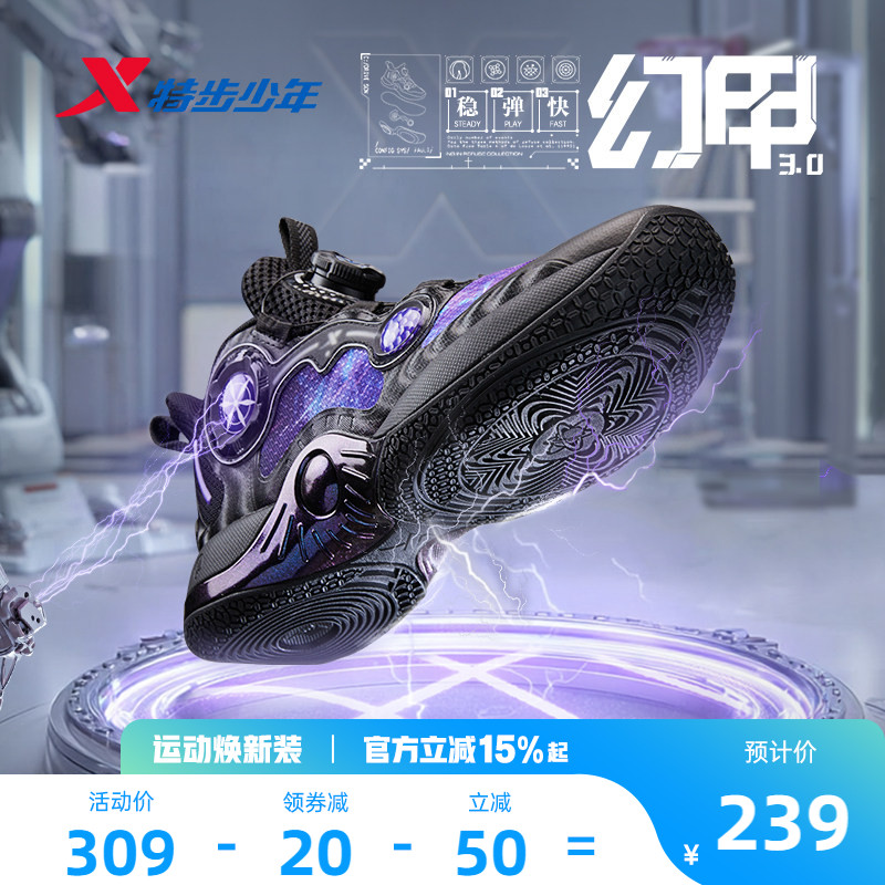 幻甲3.0特步童鞋2026年夏季儿童运动鞋男童网面透气中大童篮球鞋