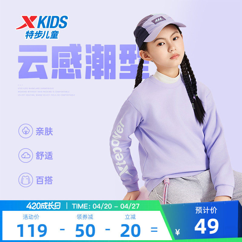 特步童装女童卫衣2026年春季新款中大童长袖加绒运动上衣儿童衣服
