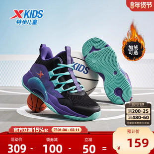 特步儿童秋冬季新款男童篮球鞋专业加绒运动鞋运动棉鞋球鞋童鞋