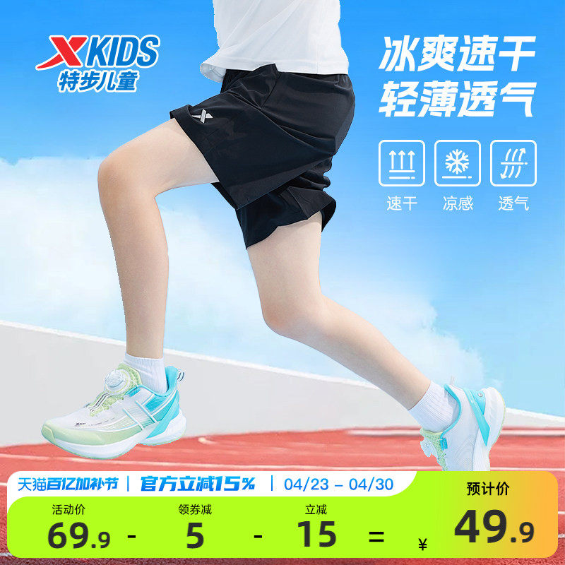 特步童装男童短裤裤子夏季薄款中大童儿童速干裤五分裤运动裤外穿