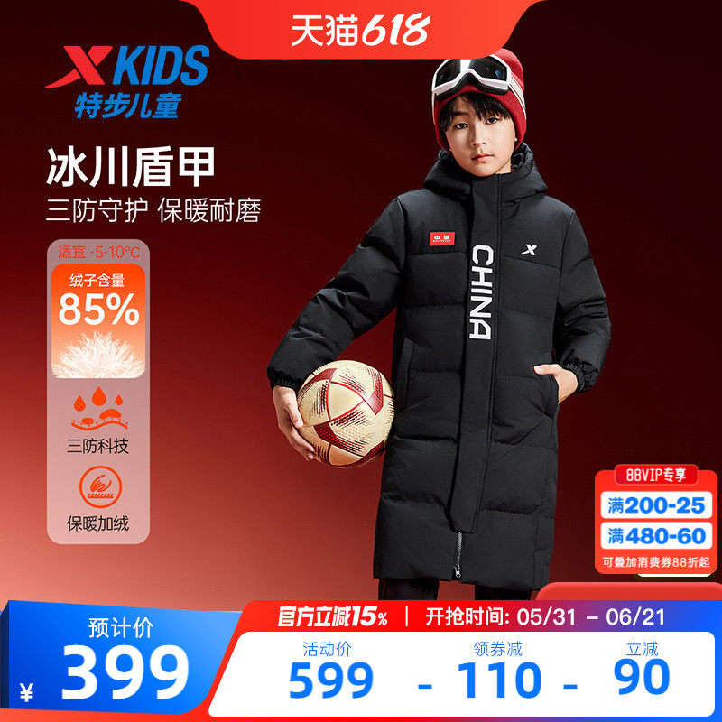 特步童装儿童中长款羽绒服男童冬装2026秋冬新款大童保暖连帽外套