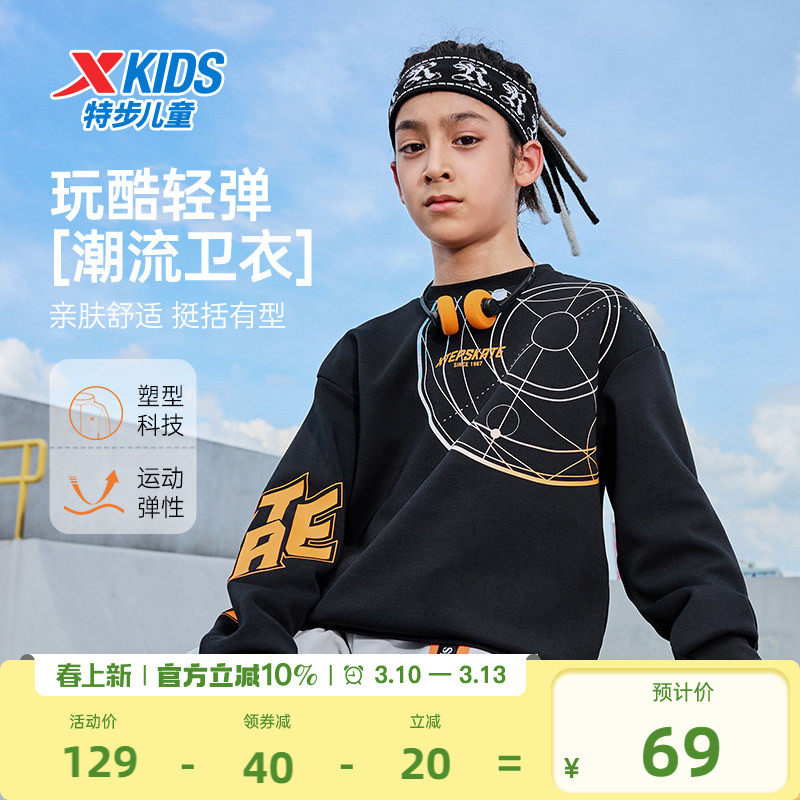 特步童装男童长袖圆领卫衣2026年新款运动卫衣中大童休闲滑板卫衣