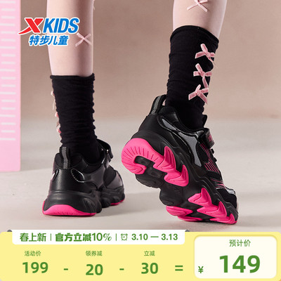 星辰｜特步童鞋春季新款女童防滑休闲运动鞋中大童透气学生跑步鞋