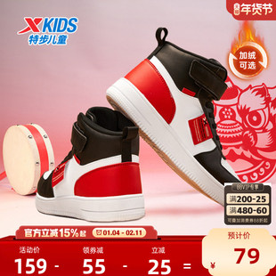 特步童鞋男童鞋子女童鞋板鞋篮球鞋儿童运动鞋棉鞋学生休闲鞋男孩