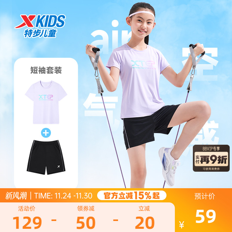 特步童装女童短袖套装2025年夏季款儿童速干运动服两件套夏装裤子