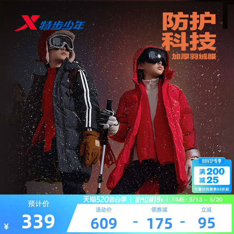 特步童装男童防风外套2026秋冬新款中长款羽绒服保暖连帽冬装衣服