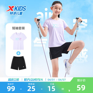 2026年夏季 套装 女童短袖 子 儿童速干运动服两件套夏装 裤 款 特步童装