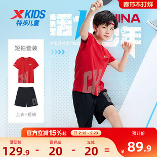 特步童装儿童短袖套装2026夏季男童夏装速干T恤短裤运动服两件套