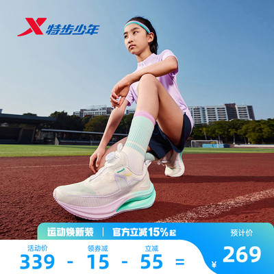 【氢风9.0MAX】特步童鞋减震儿童跑步鞋跳绳鞋体测官方女童运动鞋