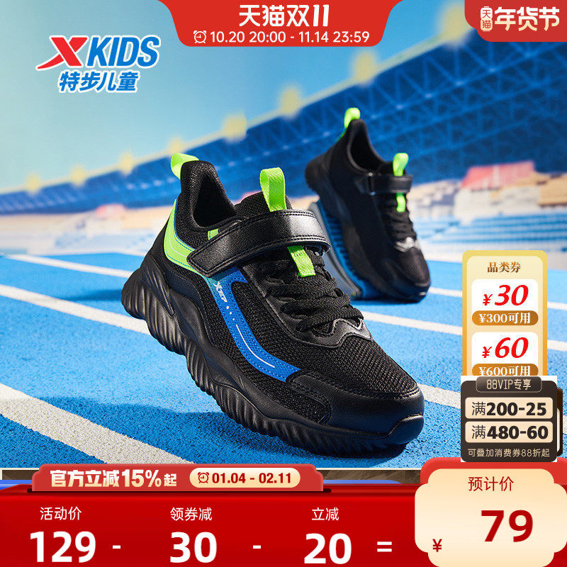 特步童鞋男童防滑魔术贴女童运动鞋儿童缓震跑步鞋中大童鞋子