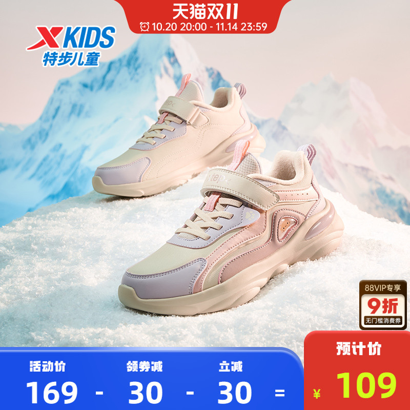 特步2024中大童休闲女童鞋