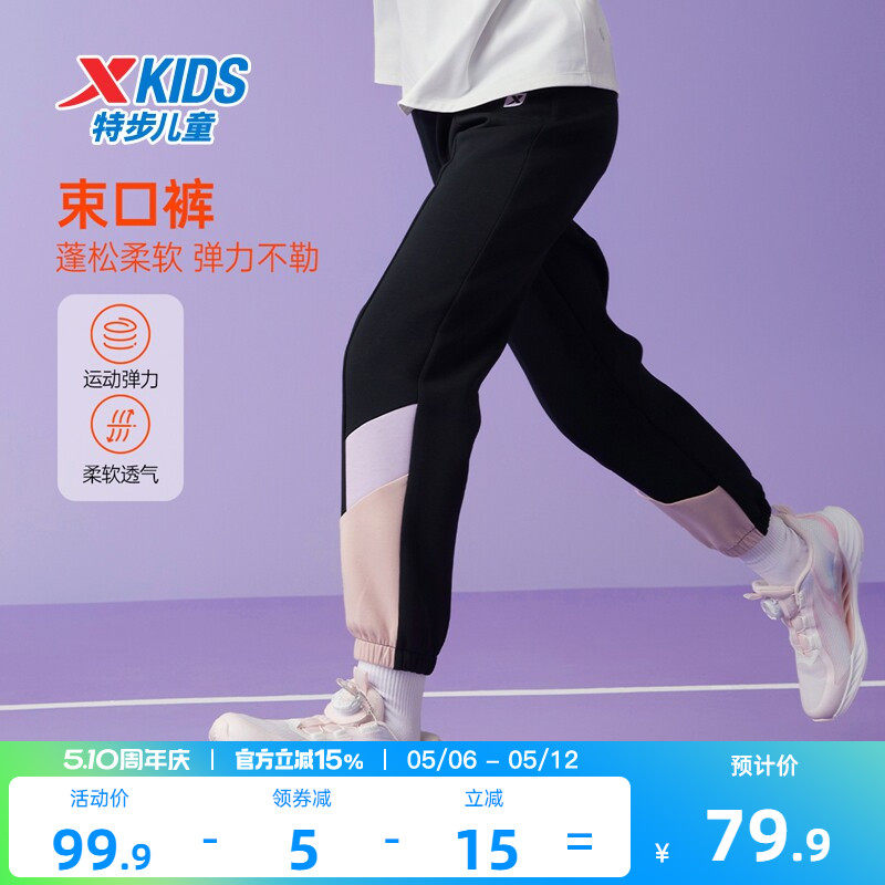 特步童装女童拼接长裤儿童运动裤2026春秋款大童卫裤春装防蚊裤子