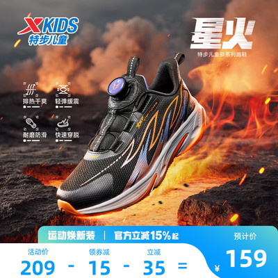 瞬影特步童鞋中大童跑步鞋儿童运动鞋密网透气男童跑鞋男孩鞋子