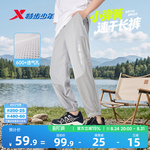 特步童装儿童运动裤透气防蚊裤子2026年夏季薄款大童夏装速干长裤