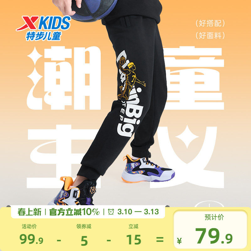 特步童装男童印花裤子儿童长裤青少年春季大童防蚊运动裤春装卫裤