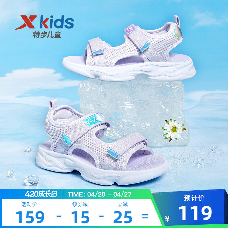 特步童鞋女童2026夏季新款沙滩鞋中大童露趾凉鞋防滑凉鞋儿童鞋子