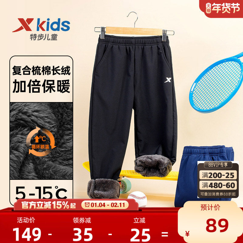 特步童装男童裤子加绒加厚2025秋冬款保暖卫裤运动裤棉裤儿童冬装
