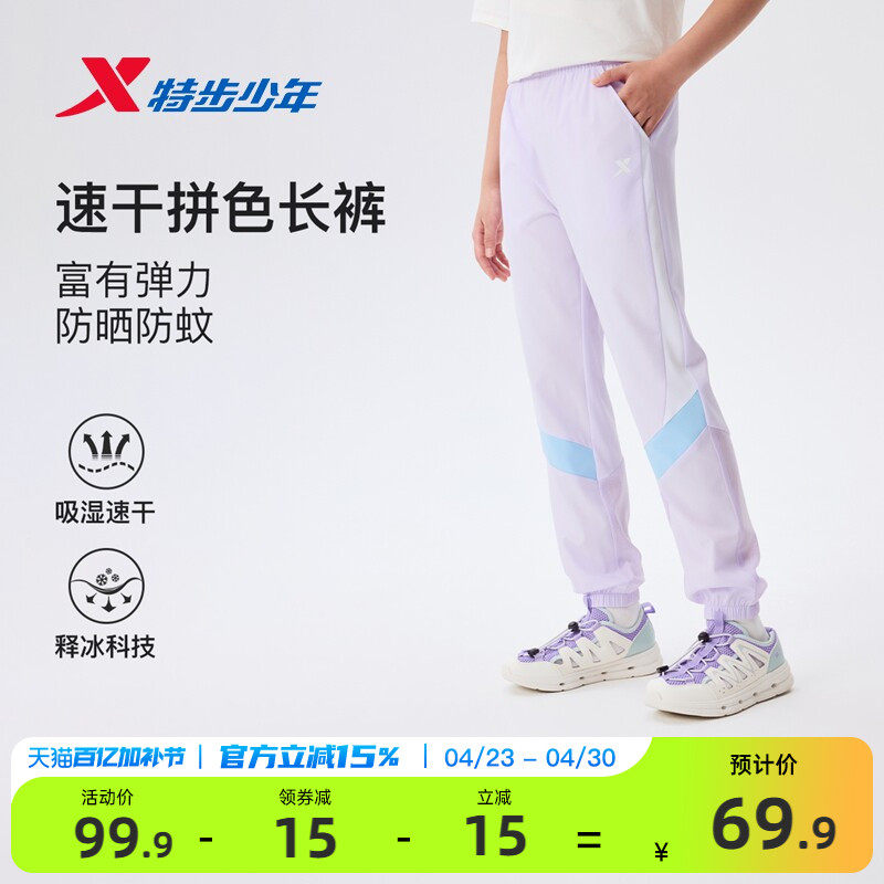 特步童装女童速干裤子儿童运动裤2026夏季薄款大童防蚊裤女孩长裤