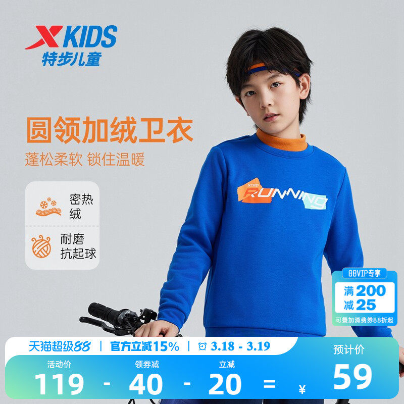特步童装男童卫衣春季款加绒2026新款儿童卫衣休闲中大童上衣长袖