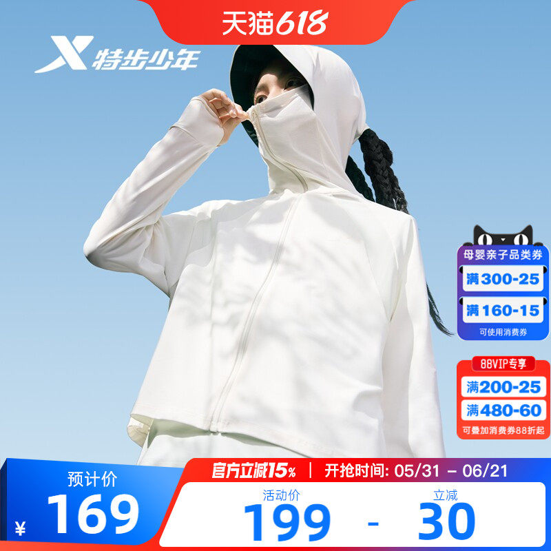 小凉伞3.0｜特步童装儿童针织连帽上衣女童夏季新款大童休闲外套