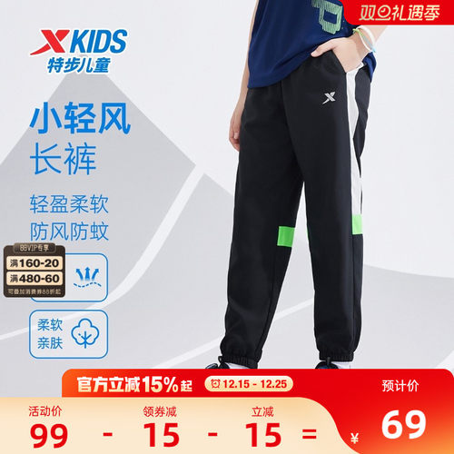 特步儿童拼接速干裤2025夏季新款童装男童运动裤夏装儿童长裤裤子