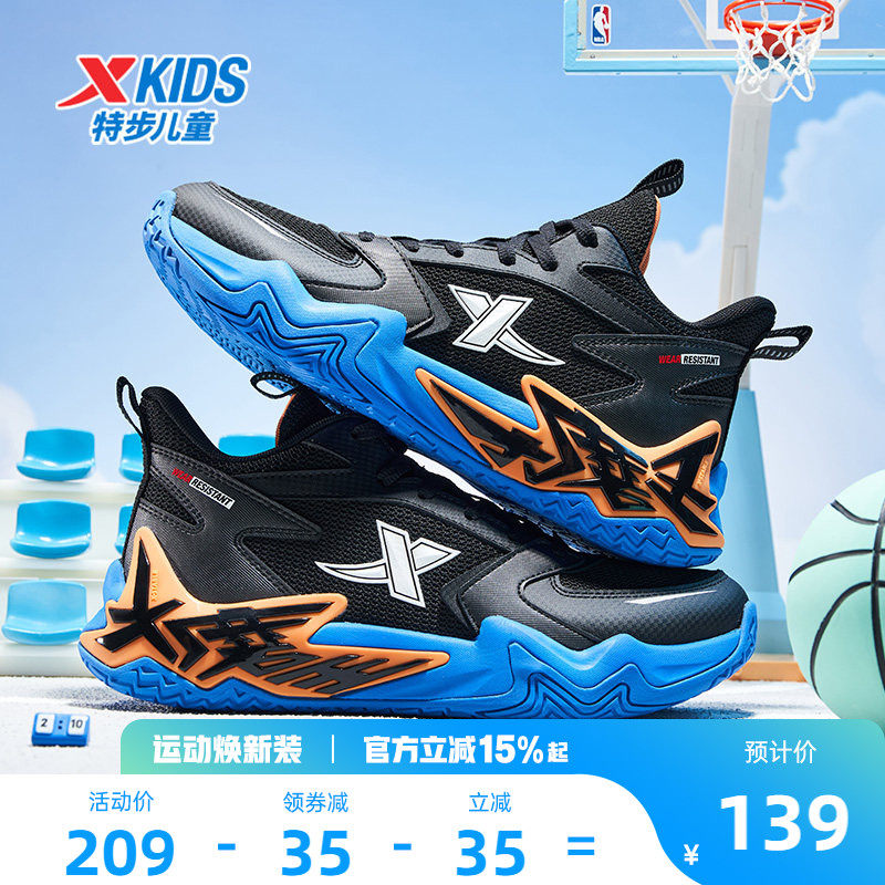 特步童鞋春季新款儿童防滑鞋子男童缓震系带运动鞋大童实战篮球鞋
