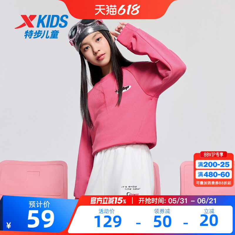 特步童装2026新款中大童舒适柔软儿童上衣女童圆领套头卫衣百搭风