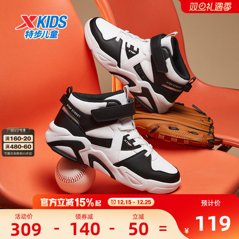 特步童鞋冬季新款中大童潮流休闲板鞋男童百搭休闲鞋运动鞋跑步鞋