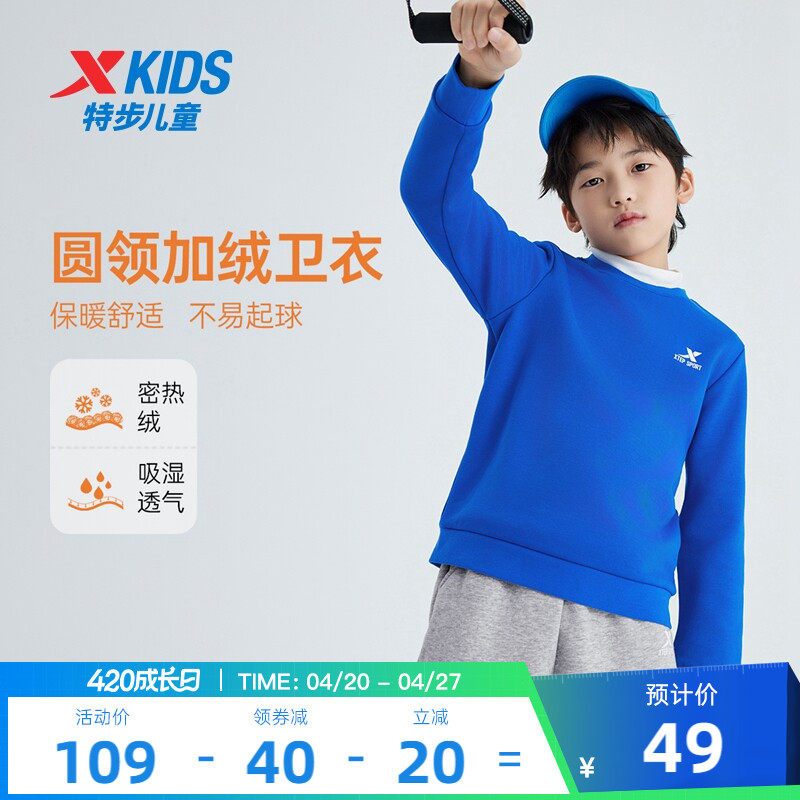 特步童装儿童2026年春季加绒厚上衣男童保暖简约舒适圆领套头卫衣